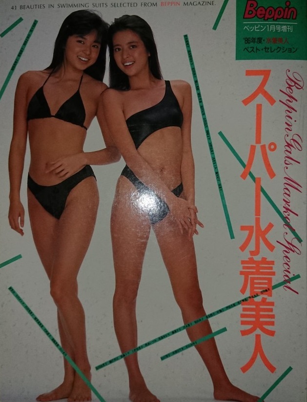 シュリンク未開封】エンジェルBOOKS4 「White Peach」 2002年発売 p1087 - 複数被写体 シュリンク未開封】エンジェルBOOKS4 「White Peach」 2002年発売 p1087 - 複数被写体