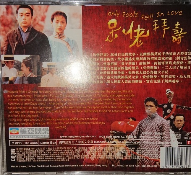 [.. Rav * attack military operation ](....,ONLY FOOLS FALL IN LOVE)/VCD2 sheets set 