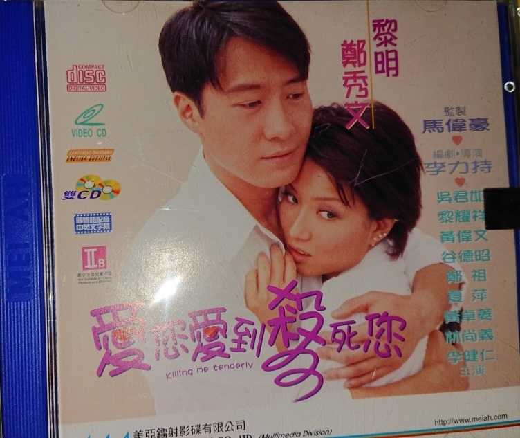  jack -* changer [ City Hunter ]. performance did, Leon *lai(. Akira )..!!/[. want to do about love do .](..: love love ...)/VCD2 sheets set 