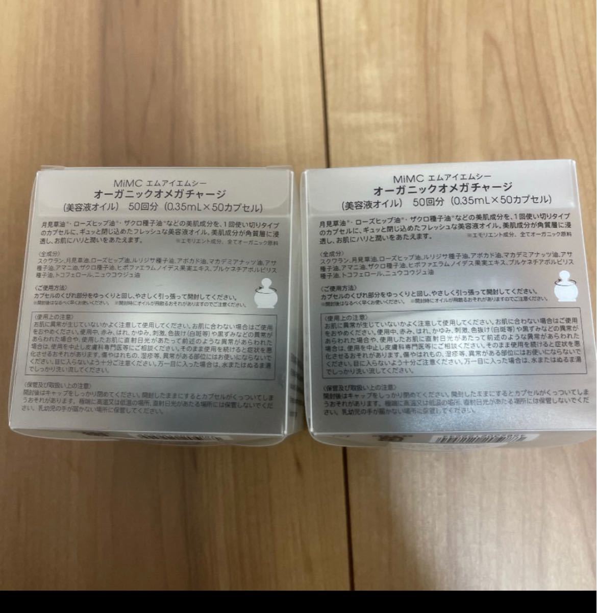 オーガニックオメガチャージ 50回分2個セット | contifarma.pe
