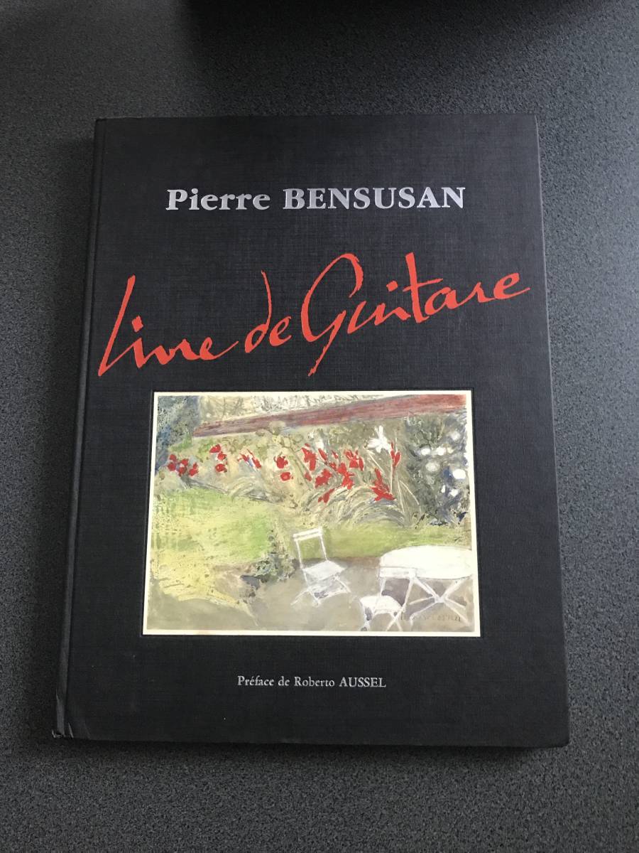 ♪♪激レア！Pierre BENSUSAN ピエール・ベンスーザン 『Livre de guitare』 ハードカバー楽譜集/フランス版♪♪_画像1