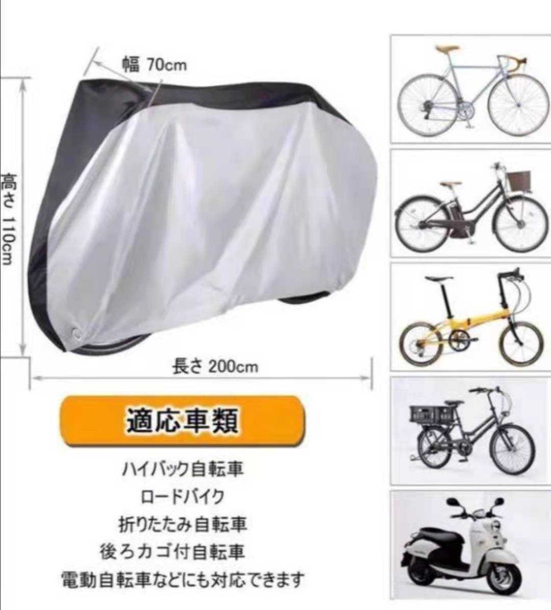 自転車カバー　飛ばない 防水 電動自転車 ママチャリ　UVカット XL シルバー