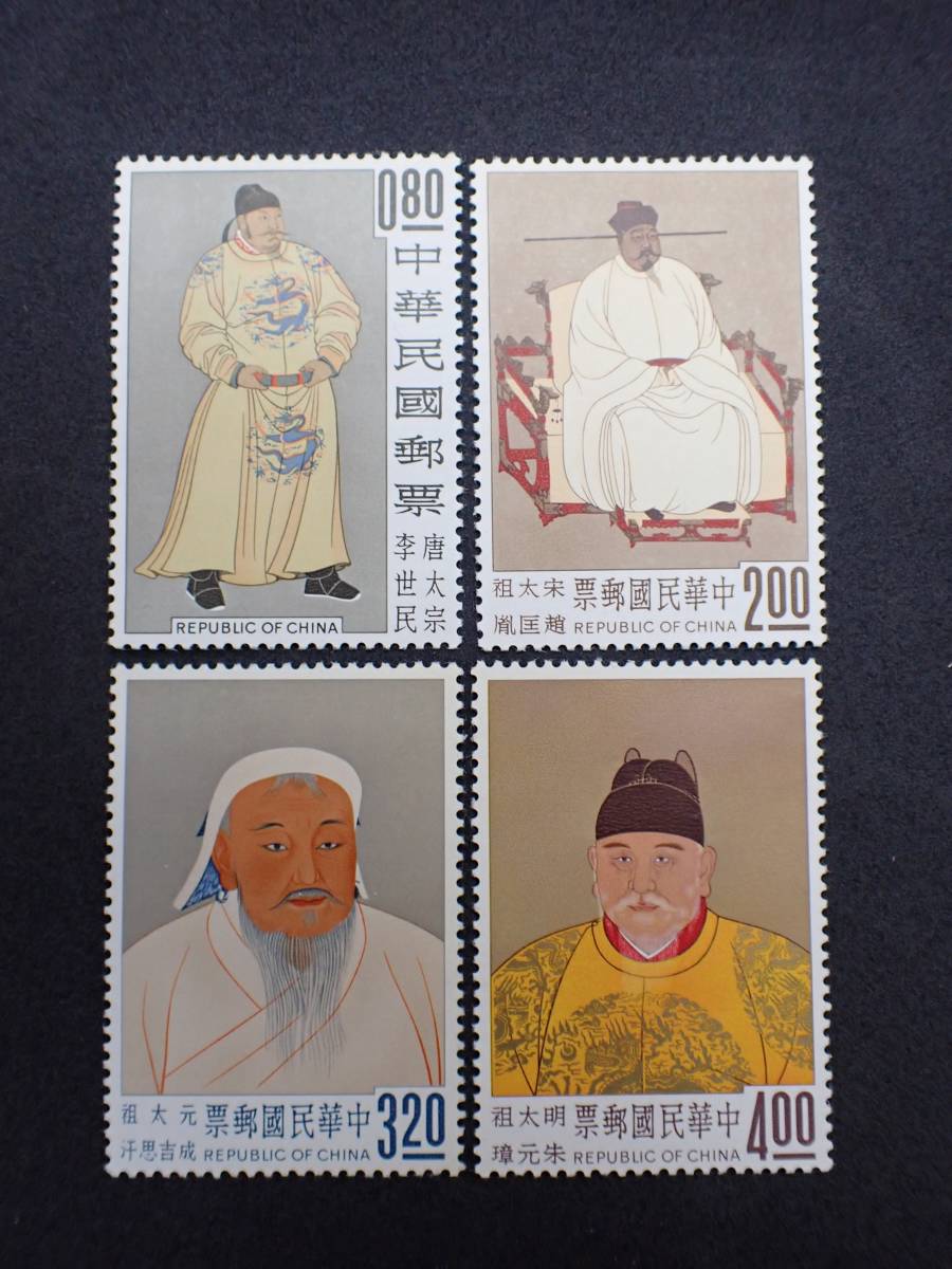 四人の皇帝 台湾 切手 中華民国郵票 - 通販 - gofukuyasan.com