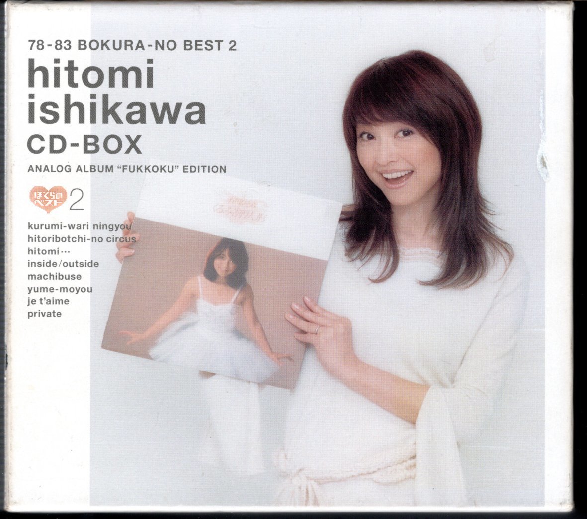 【中古CD】石川ひとみ / hitomi ishikawa CD BOX [8CD BOX]