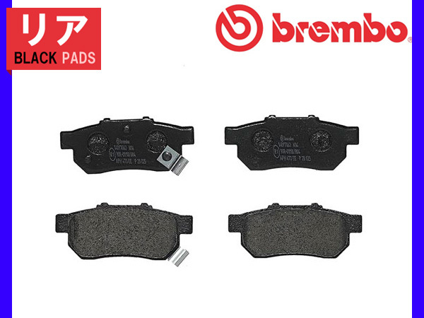 ブレンボ ブレーキパッド インテグラ DA5 DA7 車台No.問わず ZXI ABS付無車 共通 リア ブラックパッド brembo 89/4～93/6 送料無料_画像1