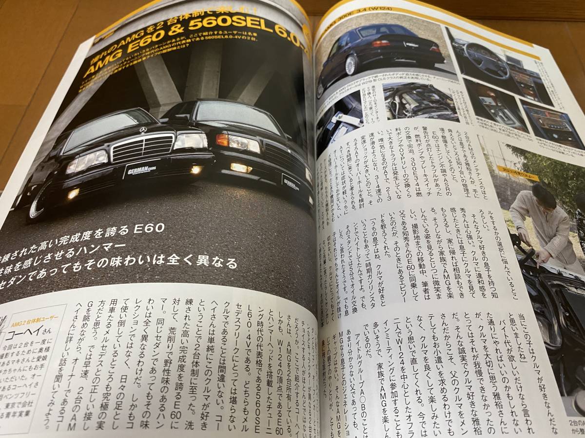 保存版☆GERMAN CARS 2012年5月☆AMG 特集☆ジャーマンカーズ メルセデスベンツ W124 E60 560SEL SL73 560SEC バブル 輸入車 雑誌 本①_画像10