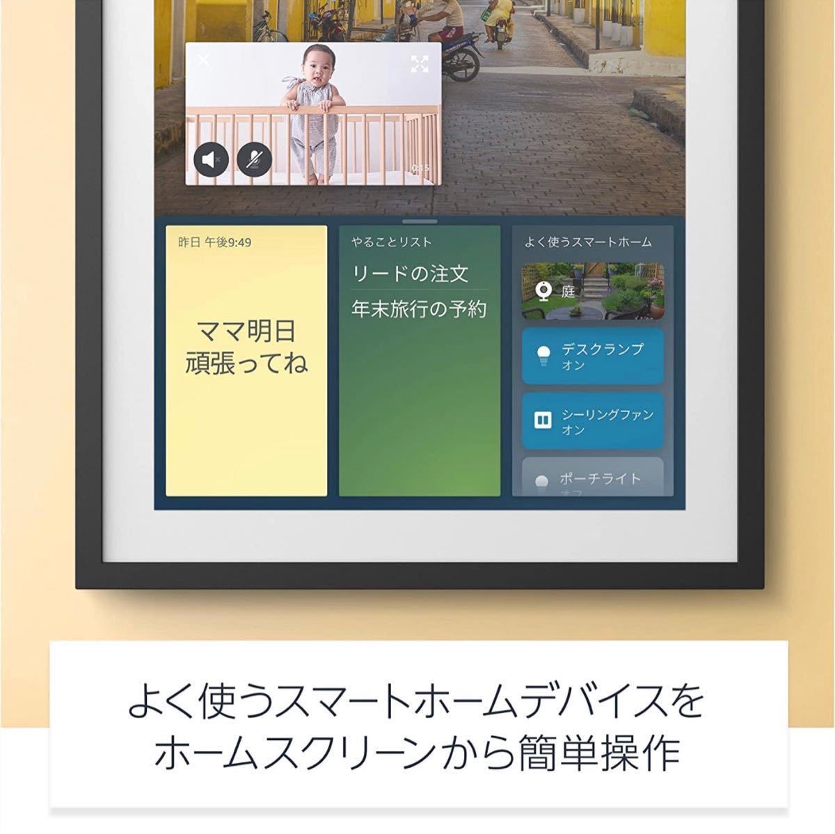 新品未開封】Echo Show 15 (エコーショー15) - 15.6インチフルHD