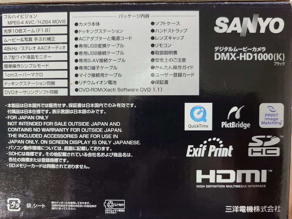最高品質の SANYO Xacti DMX-HD1000 K revecap.com