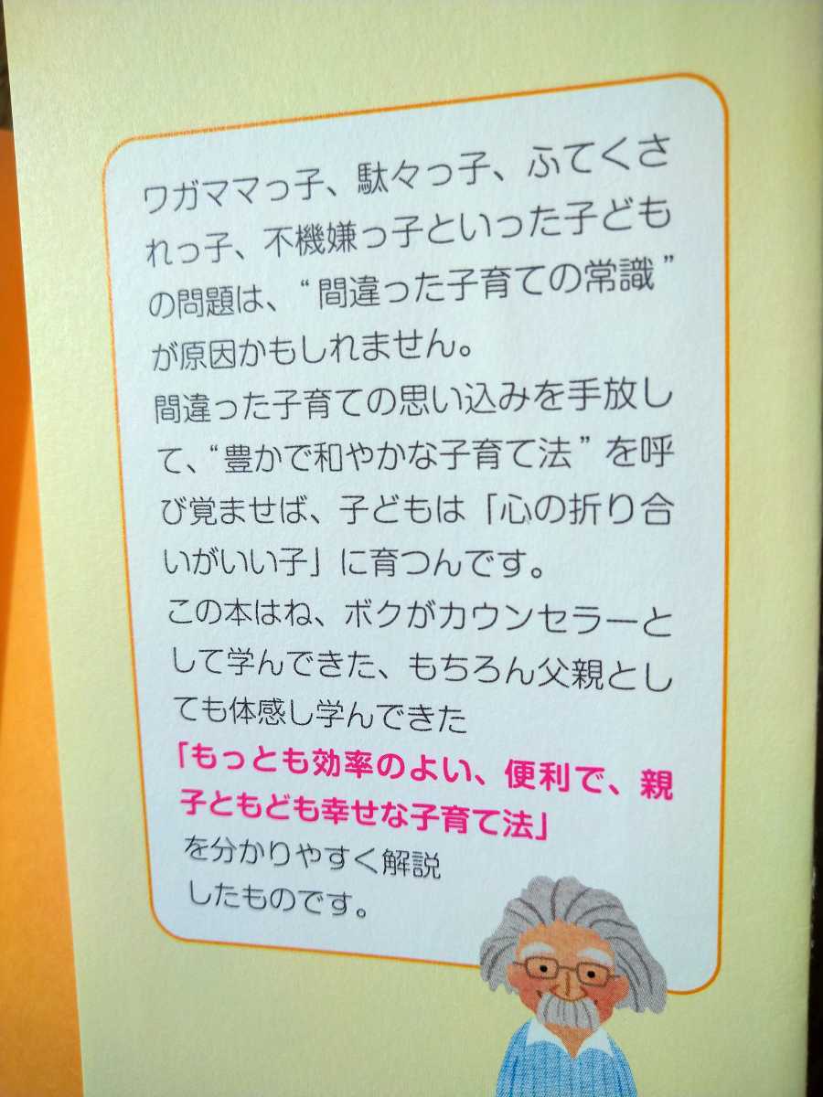  interval different child rearing. common sense ... not doing .? 0~6 -years old hige. raw. .... childcare consultation . mama . child . Yamazaki . guarantee | work corporation can zen