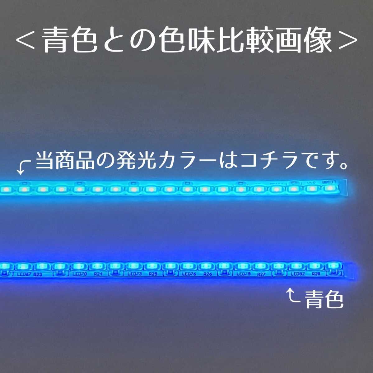 [ ice blue regular surface luminescence 100cm] waterproof 2 ps ..LED tape light . light bright under ilmi sliding rail ilmi light blue empty color blue color blue 1m