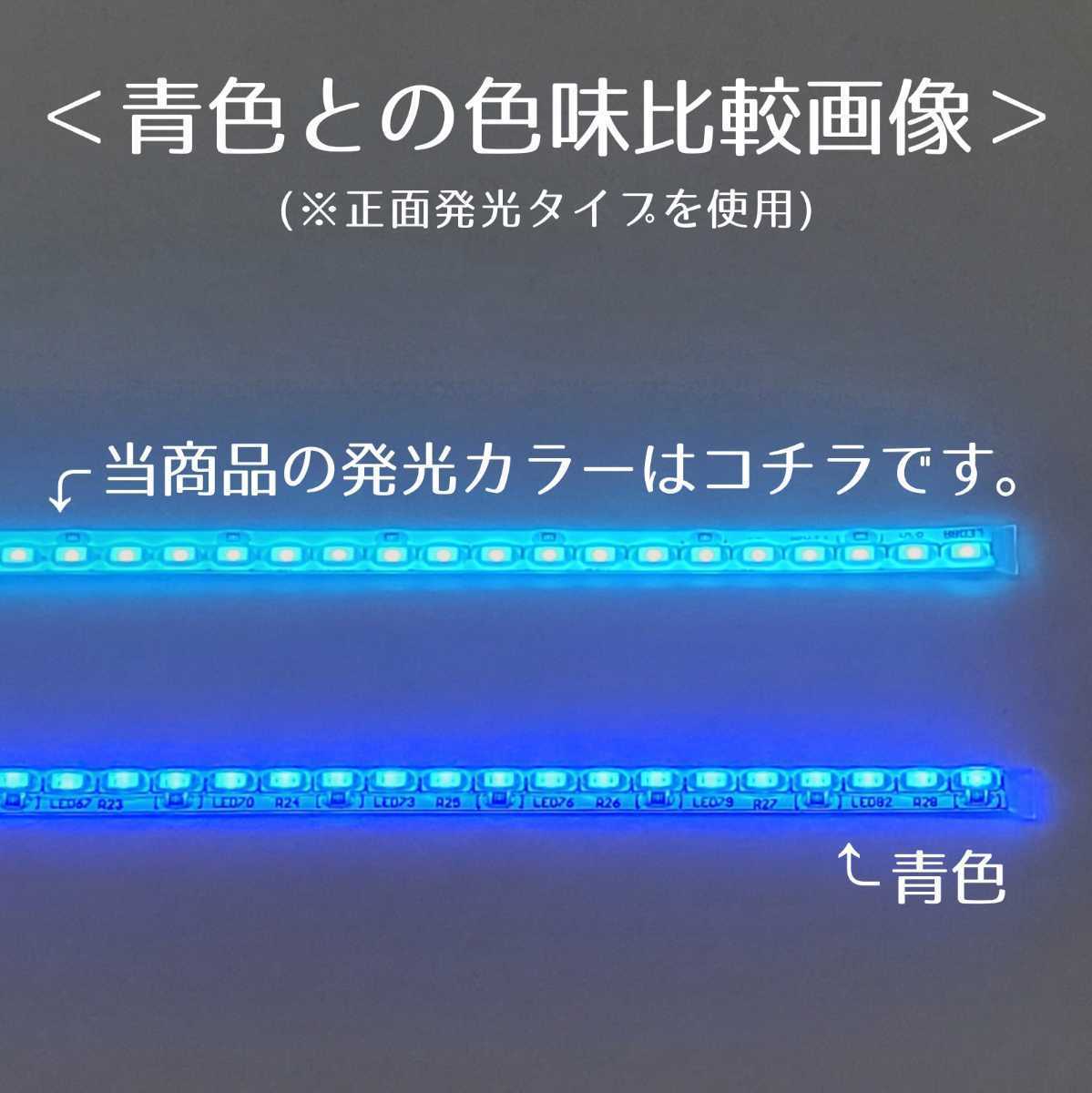 【爆光アイスブルー 正面発光 100cm】完全防水 1本 暴君LEDテープ LED テープライト アンダーイルミ 極薄 極細 薄い 細い 12V 車 バイク 1m_画像2