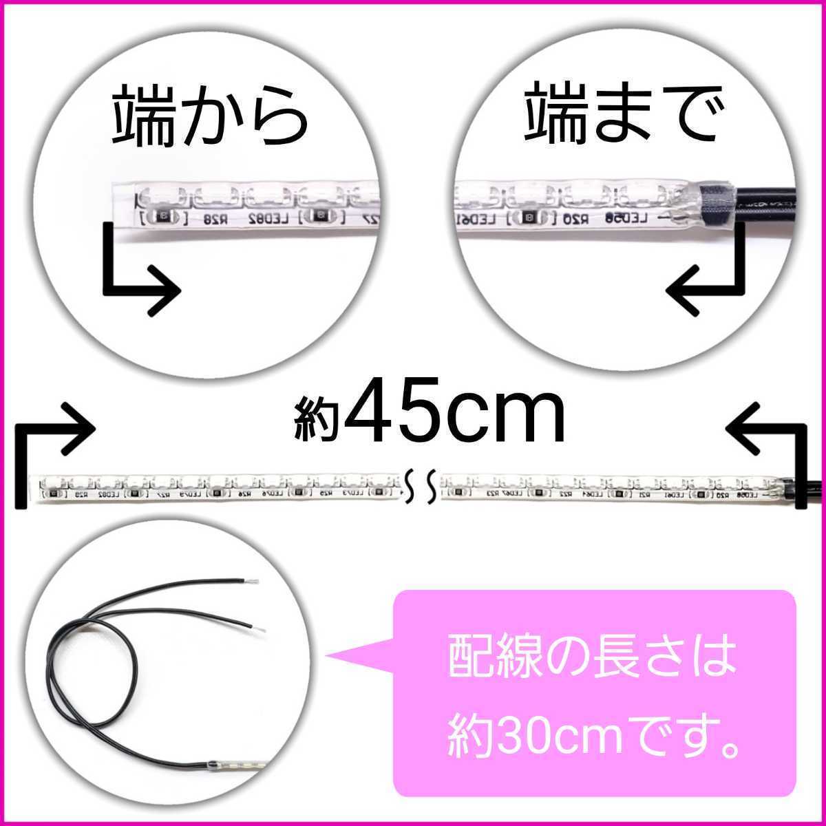 【明るい青色 側面発光 45cm】完全防水 2本 暴君LEDテープライト イルミ 爆光 極薄 極細 薄い 細い 12V 車用 バイク用 ブルー デイライト等_画像3