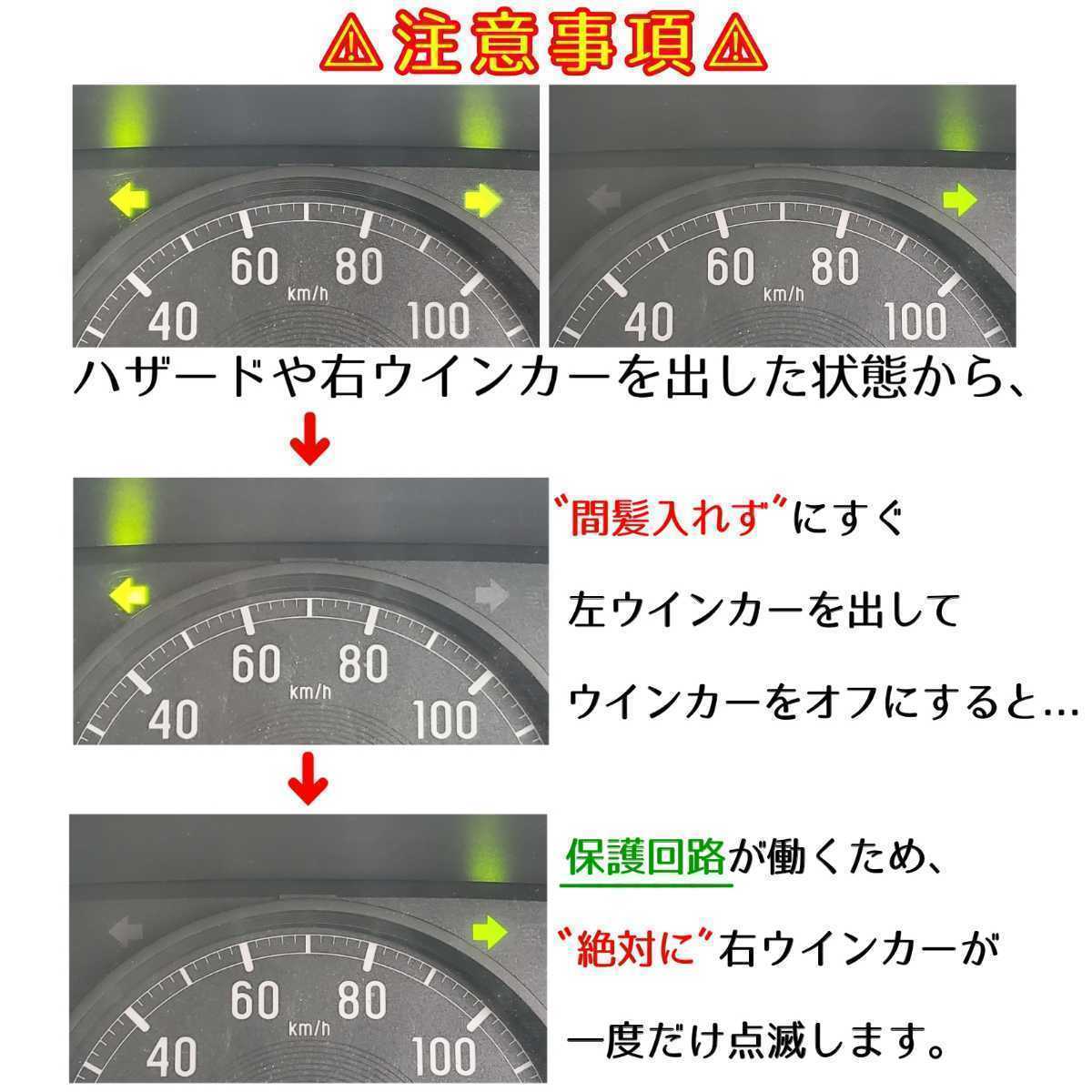 8ピン ウインカーリレー ウィンカーリレー ハイフラ 対策 防止 リレー 等間隔 カチカチ音 ゆっくり スロー 無段階 調整 ダイハツ クー COO