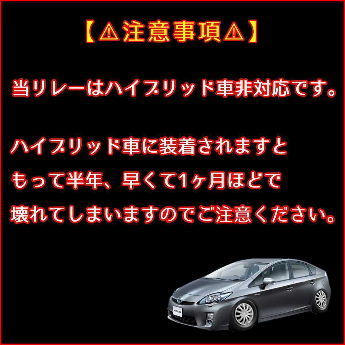 8ピン ウインカーリレー ウィンカーリレー ハイフラ 対策 防止 リレー 等間隔 カチカチ音 ゆっくり スロー 無段階 調整 ダイハツ クー COO