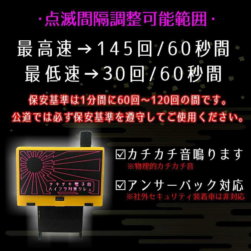 8ピン ウインカーリレー ウィンカーリレー ハイフラ 対策 防止 リレー 等間隔 ゆっくり 無段階 調整 レクサス 190系 GS460 GS430 GS350_画像5