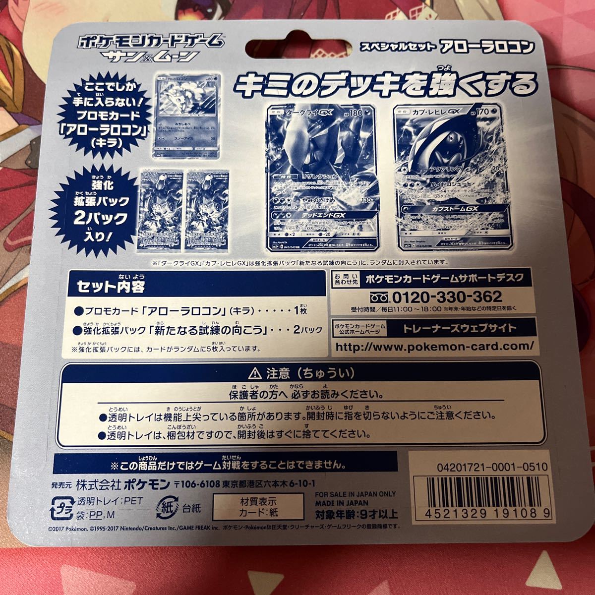 ポケモンカード スペシャルセット アローラロコン 未開封|Yahoo ポケモンカード スペシャルセット アローラロコン 未開封|Yahoo