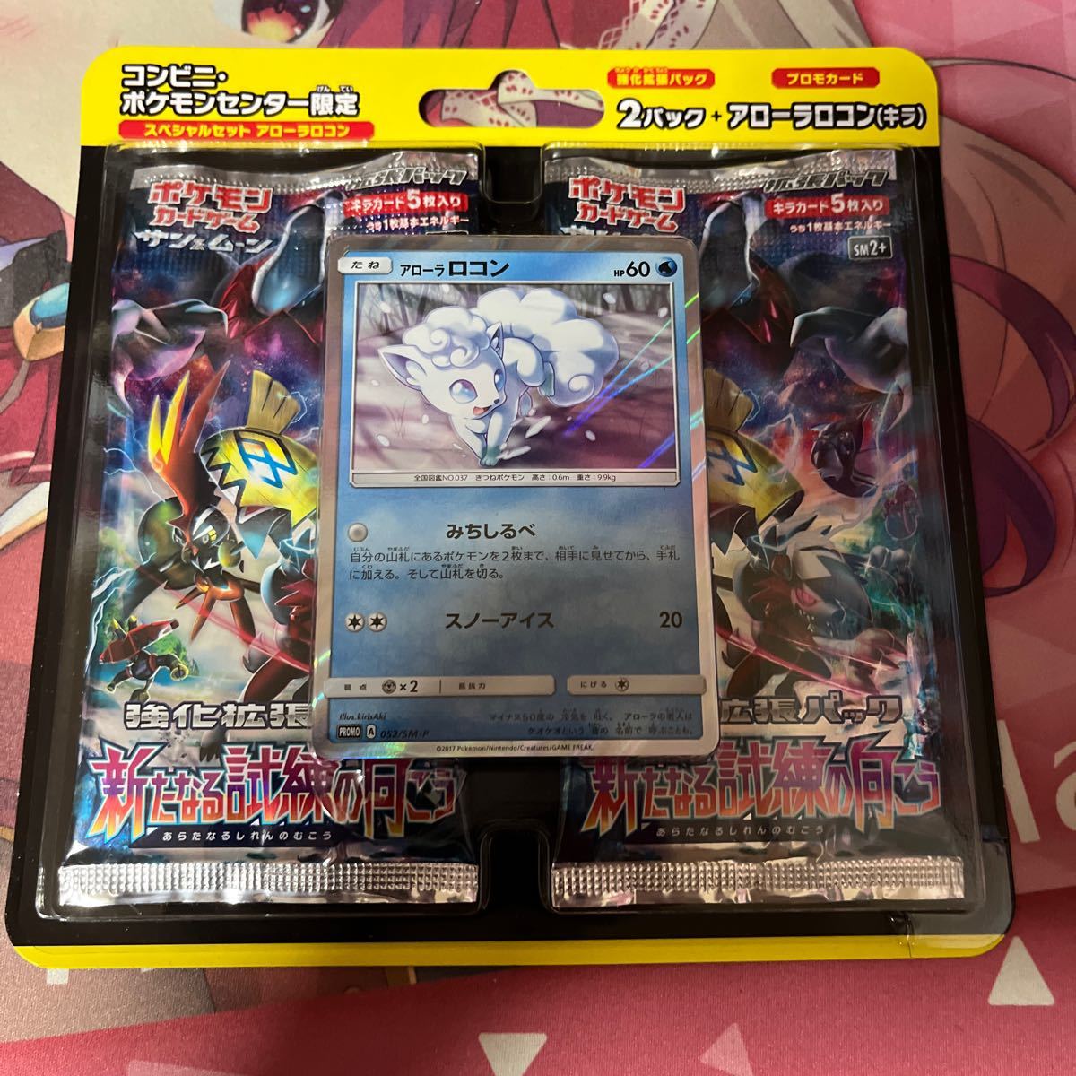 ポケモンカード スペシャルセット アローラロコン 未開封|Yahoo ポケモンカード スペシャルセット アローラロコン 未開封|Yahoo