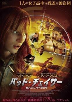 バッド・チェイサー【字幕】 レンタル落ち 中古 DVD_画像1