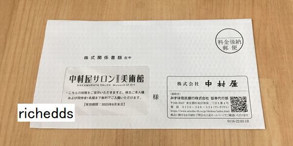 即決！送料無料！中村屋サロン美術館入館料無料券1枚/期限2023年6月30日/株主優待_画像1