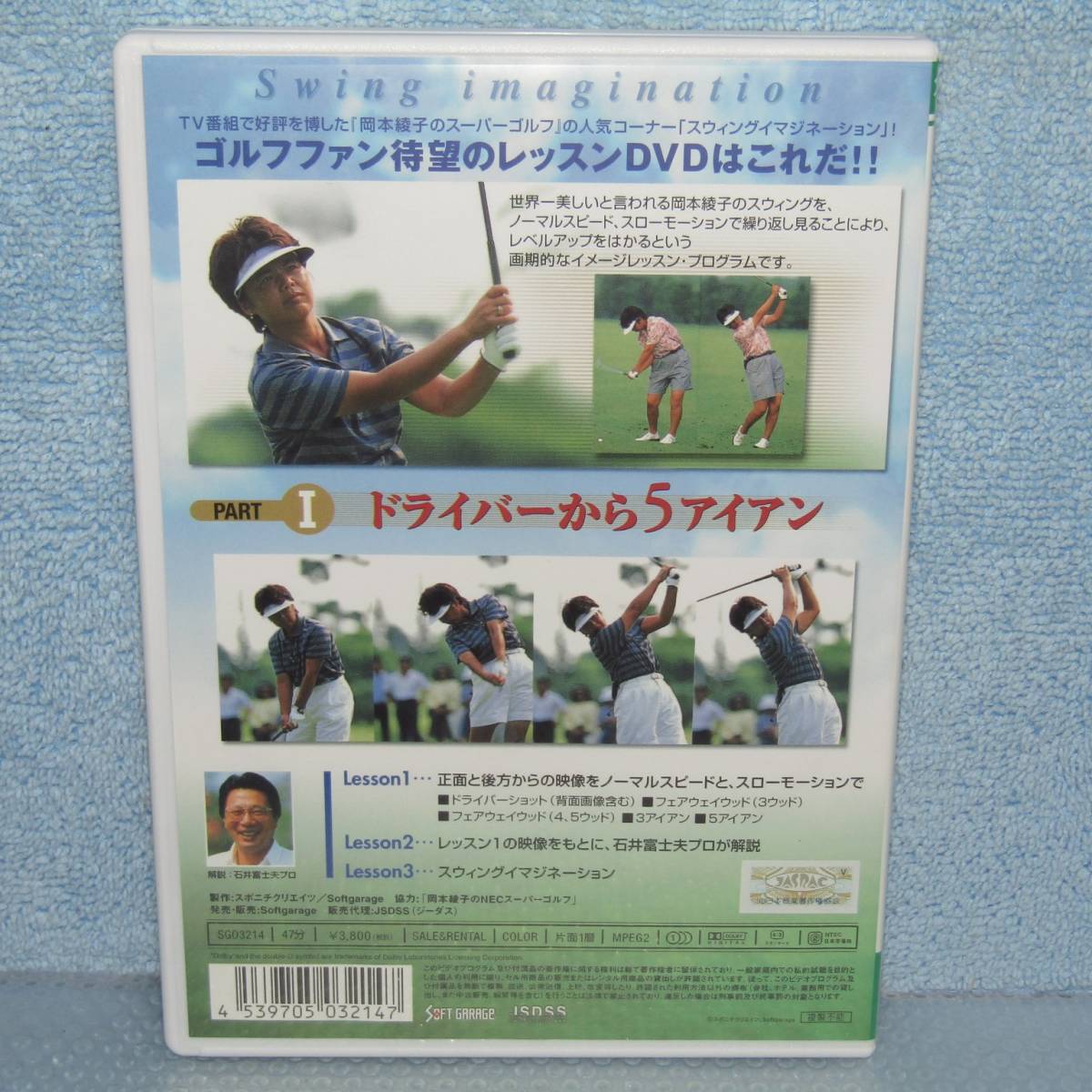 ゴルフdvd 岡本綾子のスーパーゴルフ スウィングイマジネーション Part1 世界一美しいと言われるスウィング その他 売買されたオークション情報 Yahooの商品情報をアーカイブ公開 オークファン Aucfan Com ゴルフdvd 岡本綾子のスーパーゴルフ スウィングイマジネーション Part1 世界一美しいと言われるスウィング その他 売買されたオークション情報 Yahooの商品情報をアーカイブ公開 オークファン Aucfan Com