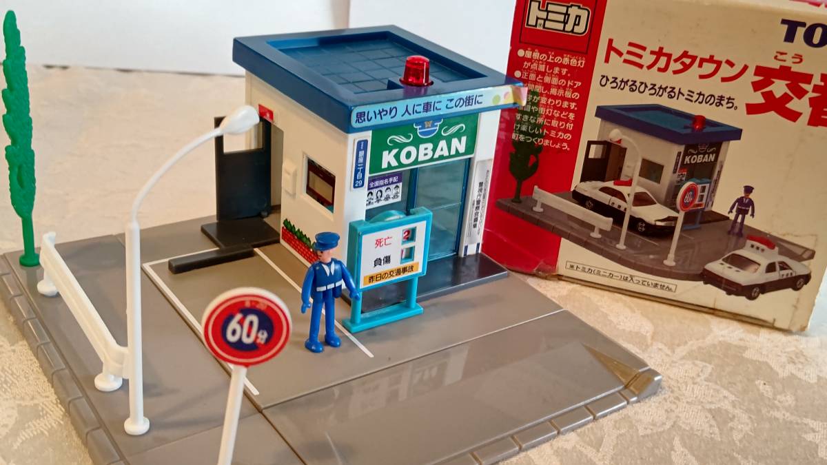 希少】廃盤 TOMY トミー タカラトミー 旧トミカタウン すかいらーく