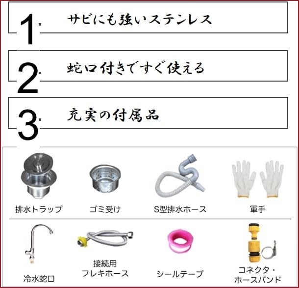 Hio【日置産業】 流し台 ステンレス製 蛇口水栓付き 蛇口左右に付け