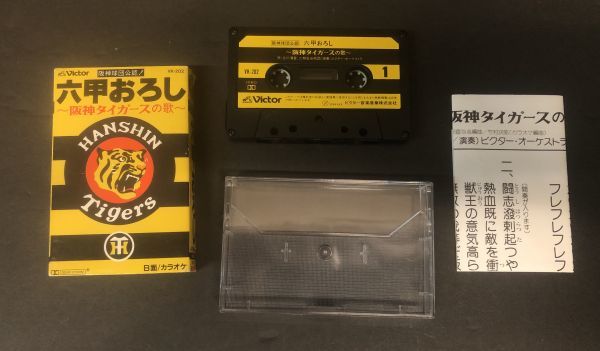 [ кассетная лента ][ трудно найти ][ рабочее состояние подтверждено ] шесть ....~ Hanshin Tigers. .~| Tachikawa Kiyoshi .. лампочка ...50 годовщина Mark VK-202