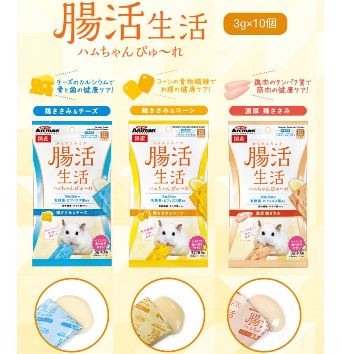 小動物 ハムスター モモンガ エサ ぴゅーれ りんご イチゴ チーズ 野菜 とりささみ おやつ 7点 | 小動物 ハムスター リス ぴゅーれ チーズ 主食 エサ おやつ 4点 | velvogin.com.br 小動物 ハムスター モモンガ エサ ぴゅーれ りんご イチゴ チーズ 野菜 とりささみ おやつ 7点 | 小動物 ハムスター リス ぴゅーれ チーズ 主食 エサ おやつ 4点 | velvogin.com.br
