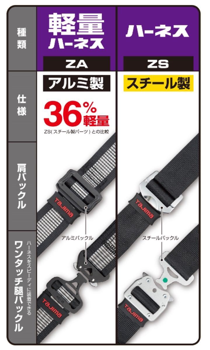 新規格適合商品】Tajimaタジマ フルハーネス安全帯ZAシルバー(L 新規格適合商品】Tajimaタジマ フルハーネス安全帯ZAシルバー(L