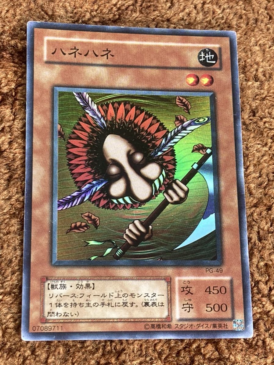 遊戯王カード ハネハネ(幻の召喚神)スーパーレア 1枚 角スレ薄い 遊戯王カード ハネハネ(幻の召喚神)スーパーレア 1枚 角スレ薄い