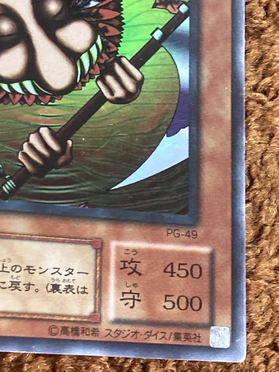 遊戯王カード ハネハネ(幻の召喚神)スーパーレア 1枚 角スレ薄い 遊戯王カード ハネハネ(幻の召喚神)スーパーレア 1枚 角スレ薄い