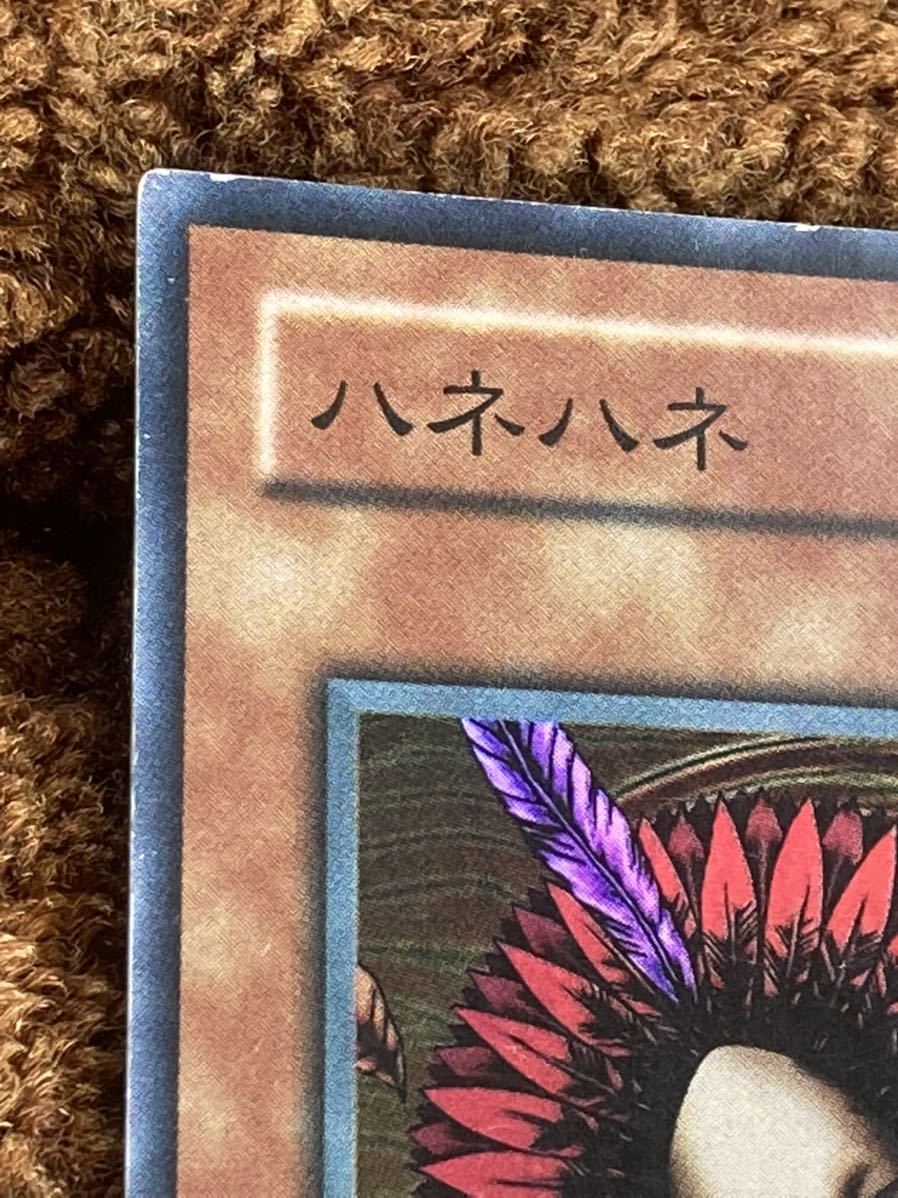 遊戯王カード ハネハネ(幻の召喚神)スーパーレア 1枚 角スレ薄い 遊戯王カード ハネハネ(幻の召喚神)スーパーレア 1枚 角スレ薄い