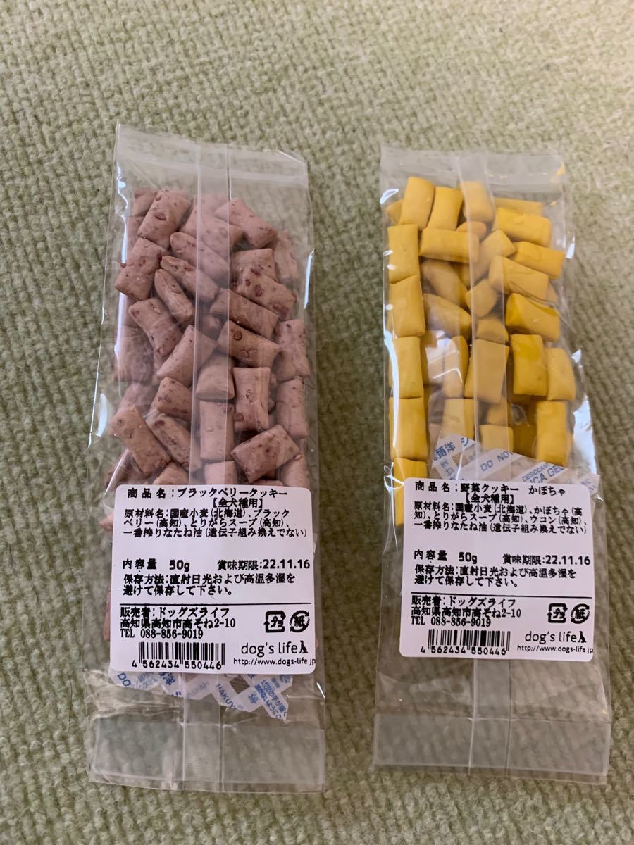 モグワン ドッグフード 3袋 未開封品 +無添加 おやつ2つ