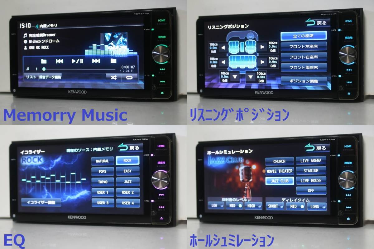 最上級!ZシリーズMDV-Z701W動作品☆2022年1月道路開通地図/フルセグ