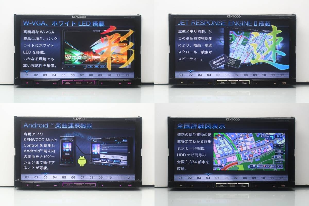 彩速ナビMDV-L500動作品☆2021年7月道路開通地図/フルセグTV/DVD/CD