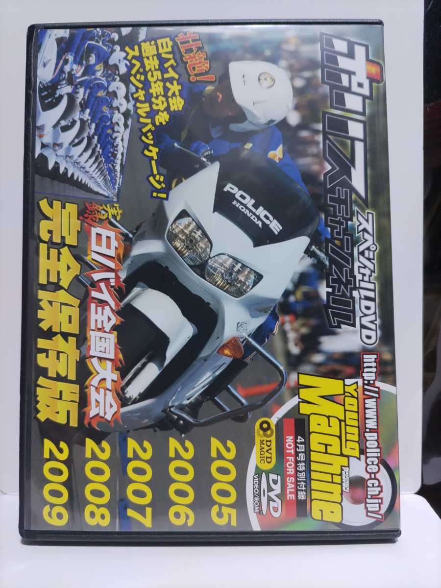 ヤングマシン　GSX-R25年史＋実録白バイ05~09全国大会_画像2