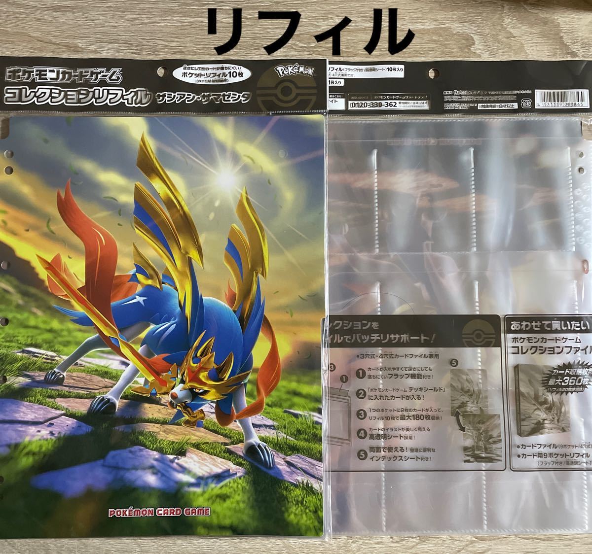 C】 ポケモンカード コレクションリフィル ザシアン・ザマゼンタ C】 ポケモンカード コレクションリフィル ザシアン・ザマゼンタ