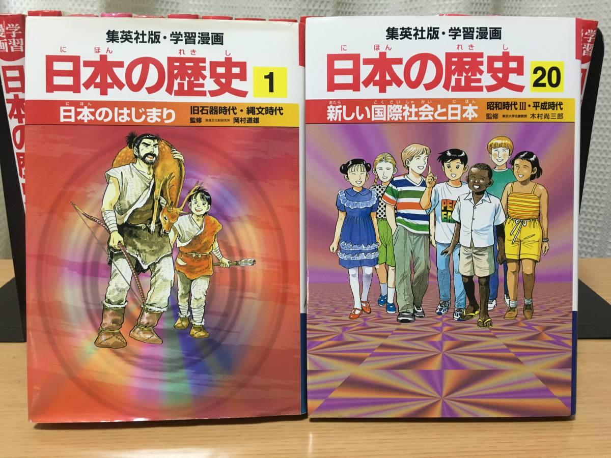 【送料無料】 集英社 学習漫画 日本の歴史 全20巻＋別巻2冊　テストに出る超重要人物42人　人物事典　計22冊_画像4