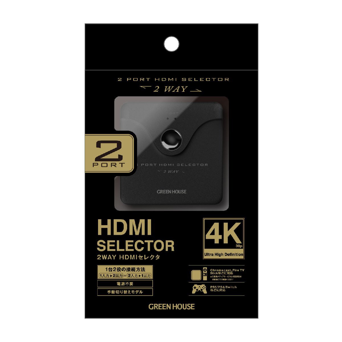 HDMIセレクタ 2WAY 4K対応2ポート HDCP2.2 グリーンハウス GH-HSWL2-BK/0090_画像3