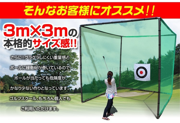 最大79％オフ！ □新品□即購入OK ゴルフ 練習ネット ゴルフネット 