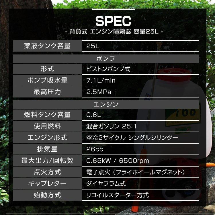 【数量限定セール】未使用 噴霧器 エンジン噴霧器 26cc 大容量 25L 動力噴霧器 噴霧機 タンク容量 25リットル 背負い式 農薬噴霧器 農薬 _画像10