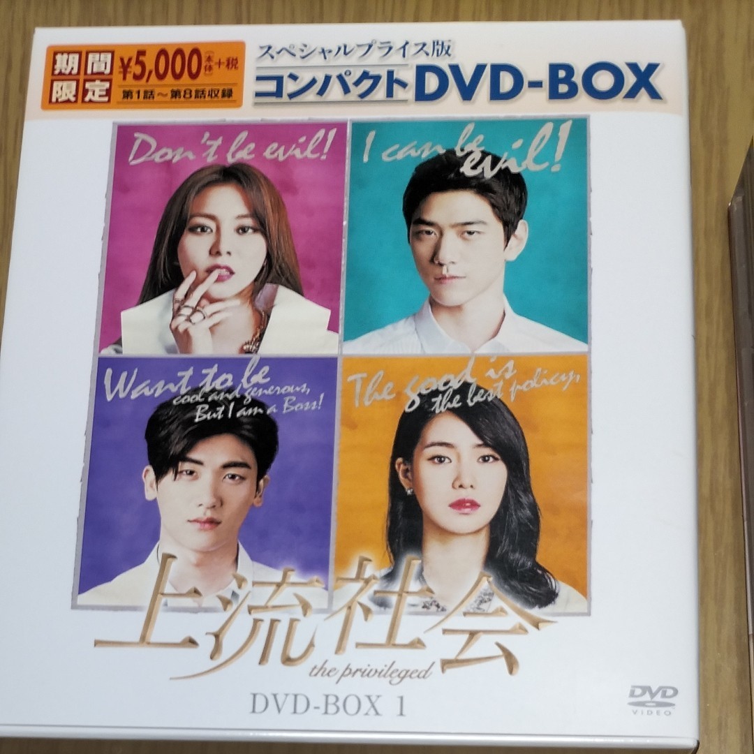 韓国ドラマDVD　上流社会 