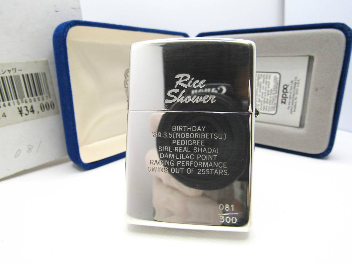 最新人気 競馬 ライスシャワー Zippo ecousarecycling.com