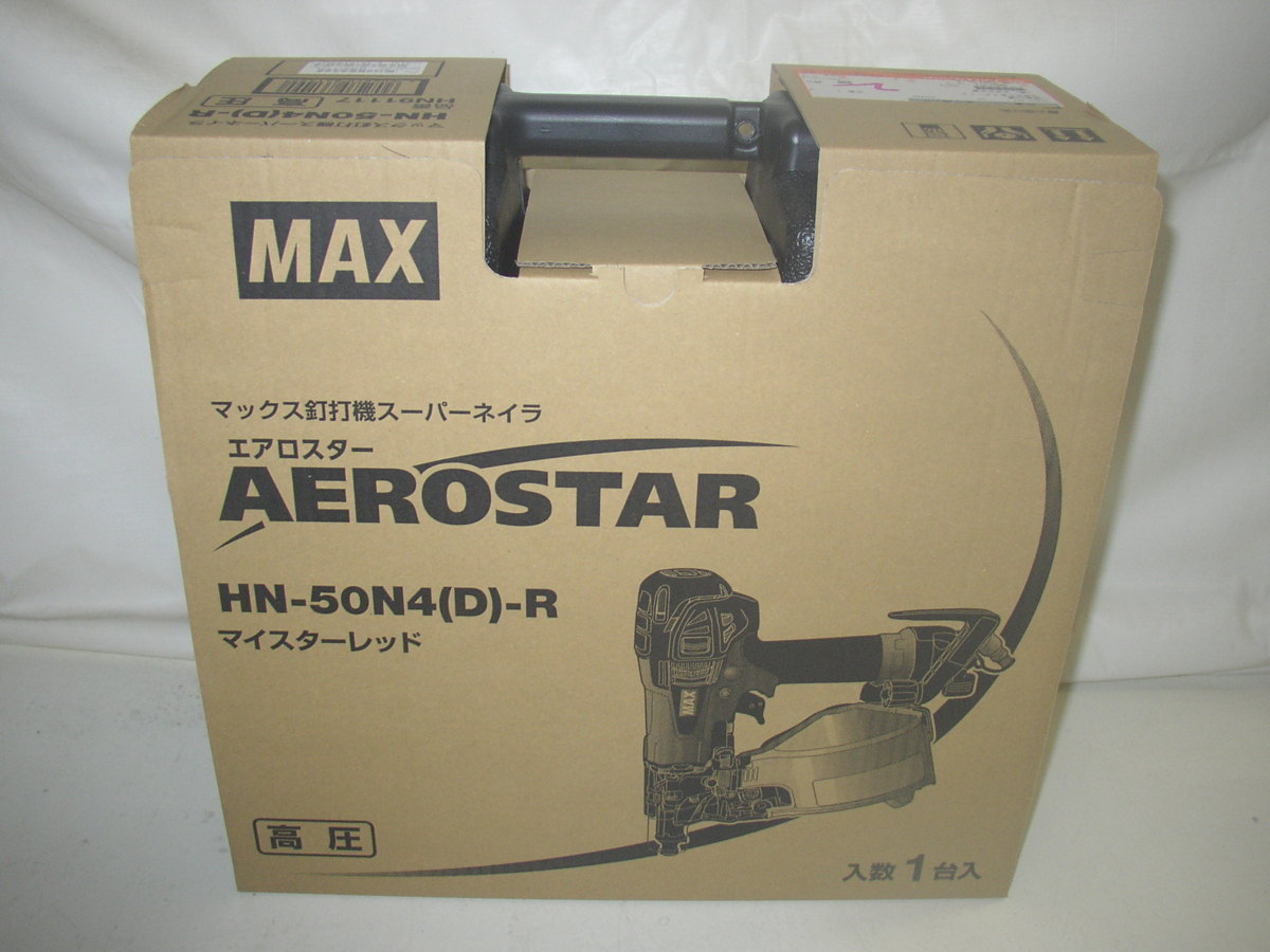 2年保証付! 送料無料! マックス 50mm 高圧エア スーパーネイラ ロール釘打ち機 HN-50N4(D)-R_画像4