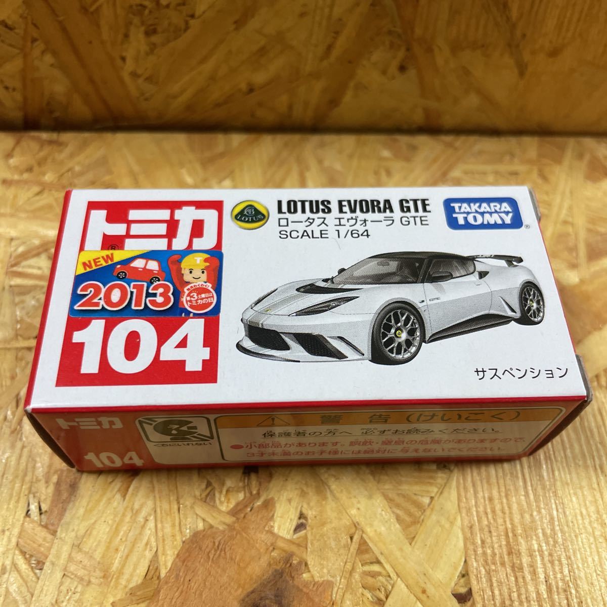 未開封 トミカ １０４ ロータス エヴォーラGTEの画像1