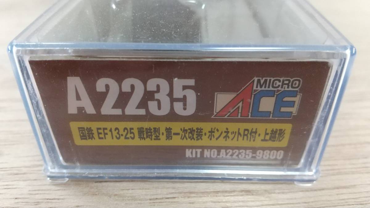 マイクロエースA2235 EF13-25戦時型・第一次改装ボンネットR付・上越形