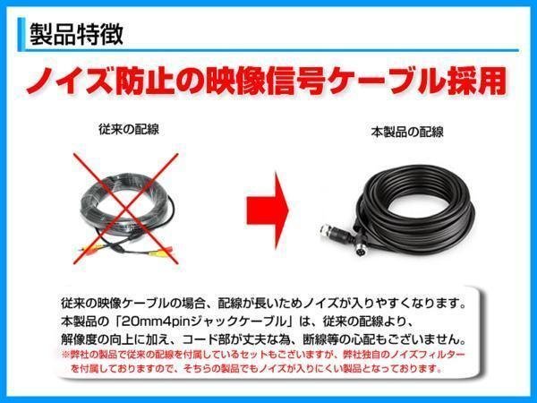 フィッシングボート 12/24V バックカメラ&9インチ液晶&ノイズcut フィッシングボート 12/24V バックカメラ&9インチ液晶&ノイズcut
