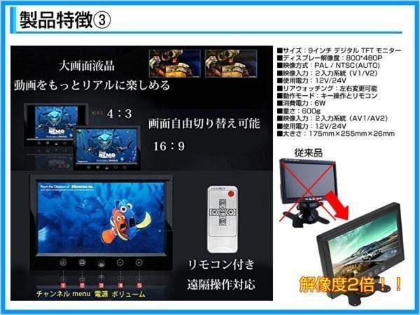 フィッシングボート 12/24V バックカメラ&9インチ液晶&ノイズcut フィッシングボート 12/24V バックカメラ&9インチ液晶&ノイズcut