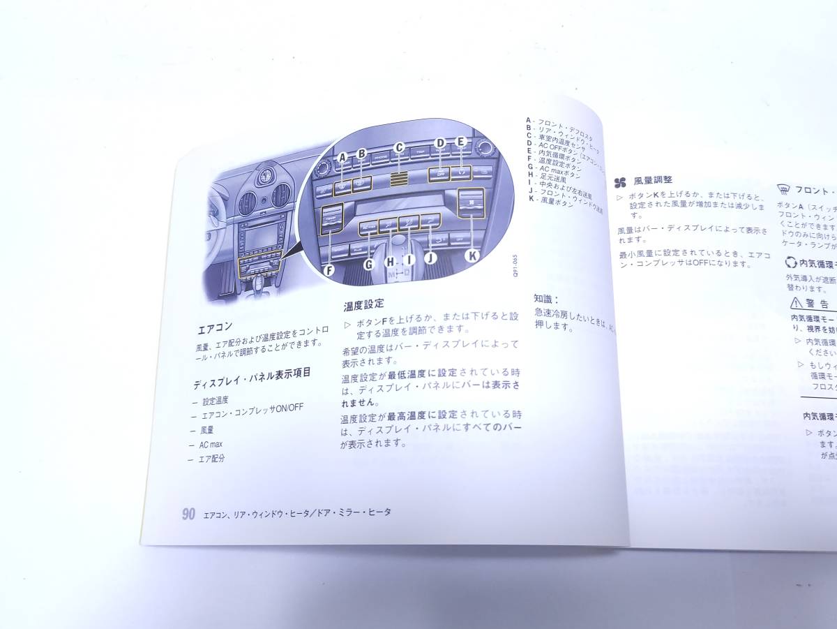 PORSCHE 987 CAYMAN S ポルシェ ケイマン ケイマンS 取扱説明書 取説 マニュアル クイックリファレンス付 _画像2