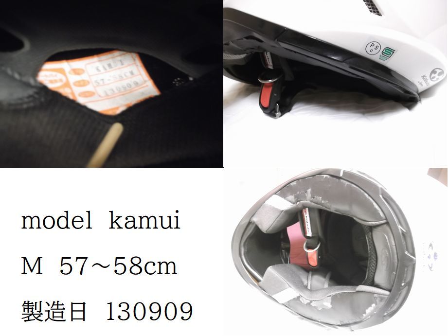 8点set kamui M(57～58㎝) white ogk kabuto optionありオマケあり即決! gt-air 横浜発！s mirror shield なぜなら＠送料無料 (≧▽≦) 3_画像3